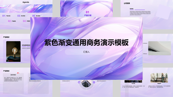 本科毕业论文答辩PPT模板 绿色清新